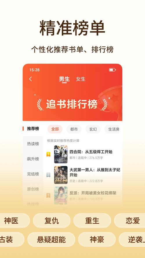 天天追书app免费截图3