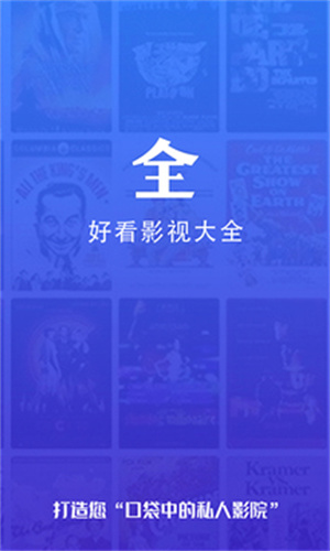 好看影视大全免费截图3