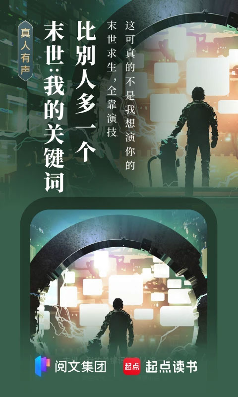 起点小说App官方版截图3