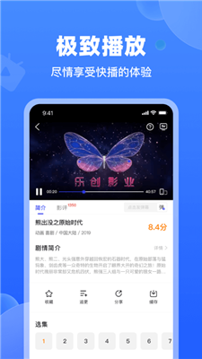 天马视频app最新版截图3