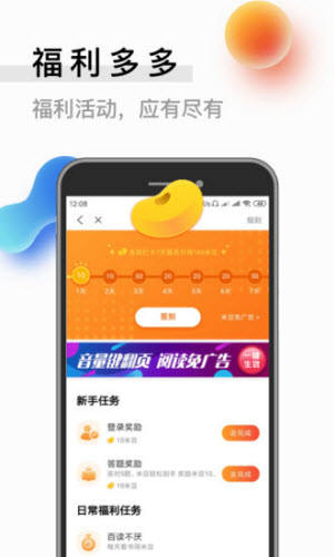春色阁小说app官网版截图2