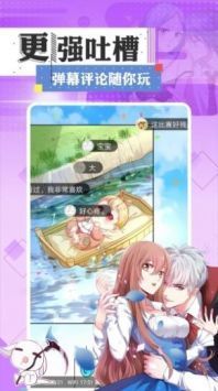 一耽女孩漫画免费下载截图3