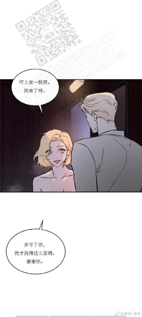 36漫画去广告破解版官方正版截图2