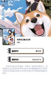 弗士漫画app安卓版截图1
