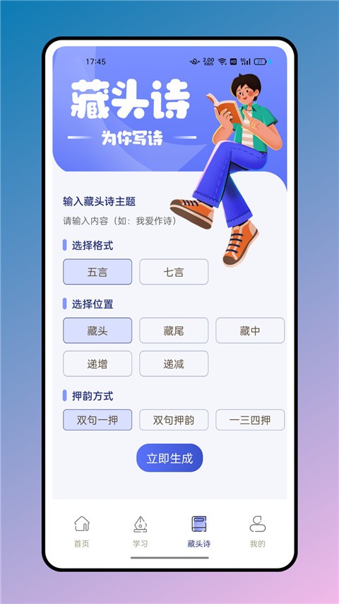 七彩课堂免费课件截图2