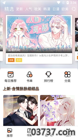 喵喵二次元头像截图3