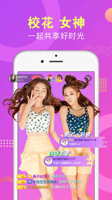 啦啦啦视频直播截图3