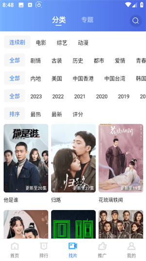 天天影视免费追剧app下载无广告版截图1