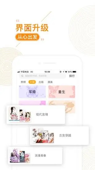 小说免费大全最新版截图2