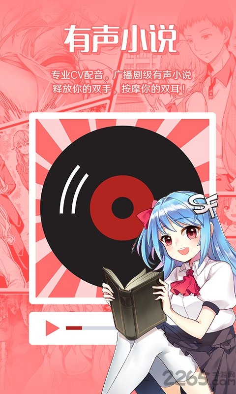 sf轻小说app(改名菠萝包轻小说)截图3