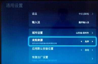 央视影音TV版v7.8.4截图3