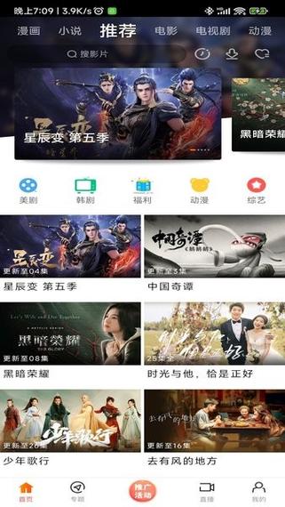 新米视频下载app安装最新版截图3