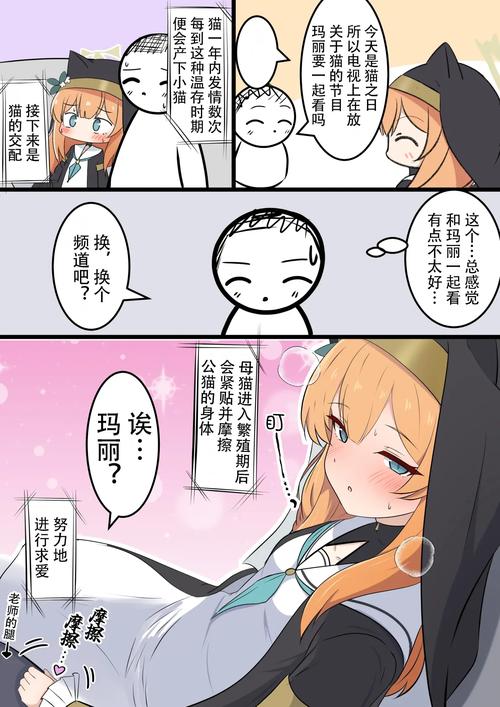 36漫画大全截图3