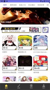 弗士漫画app安卓版截图2