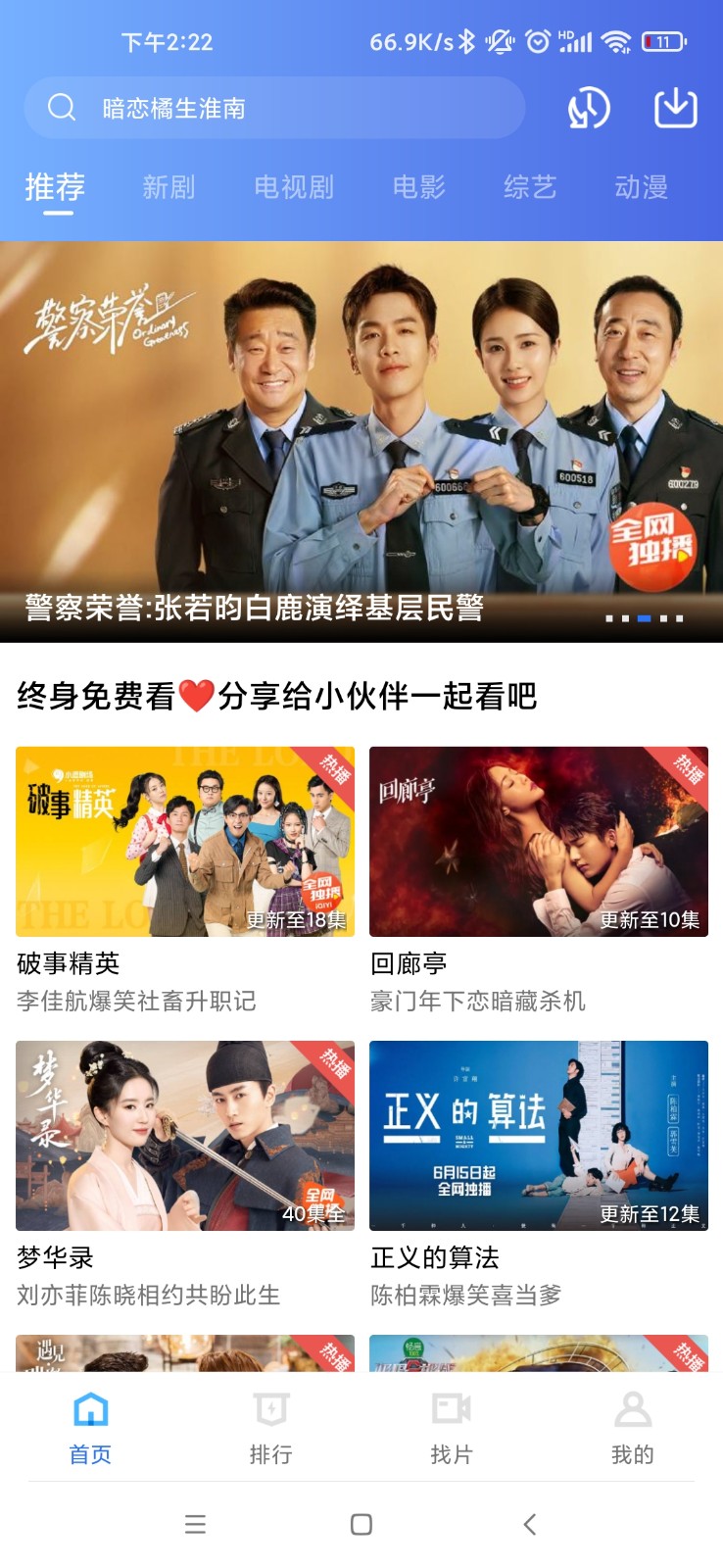 大海视频免费追剧截图2