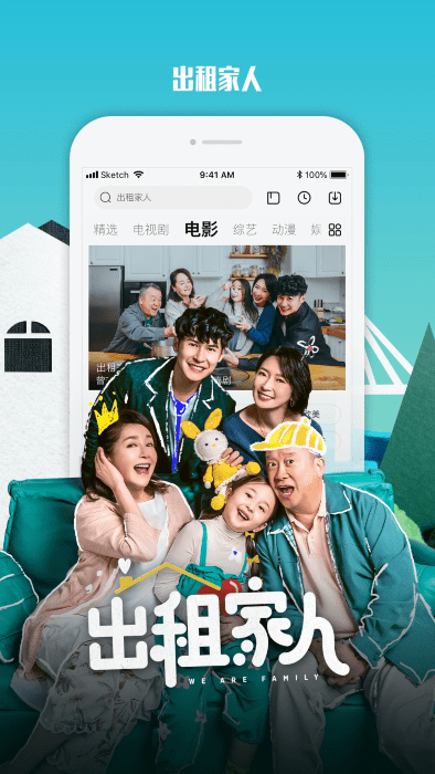 乐视视频app手机版截图2