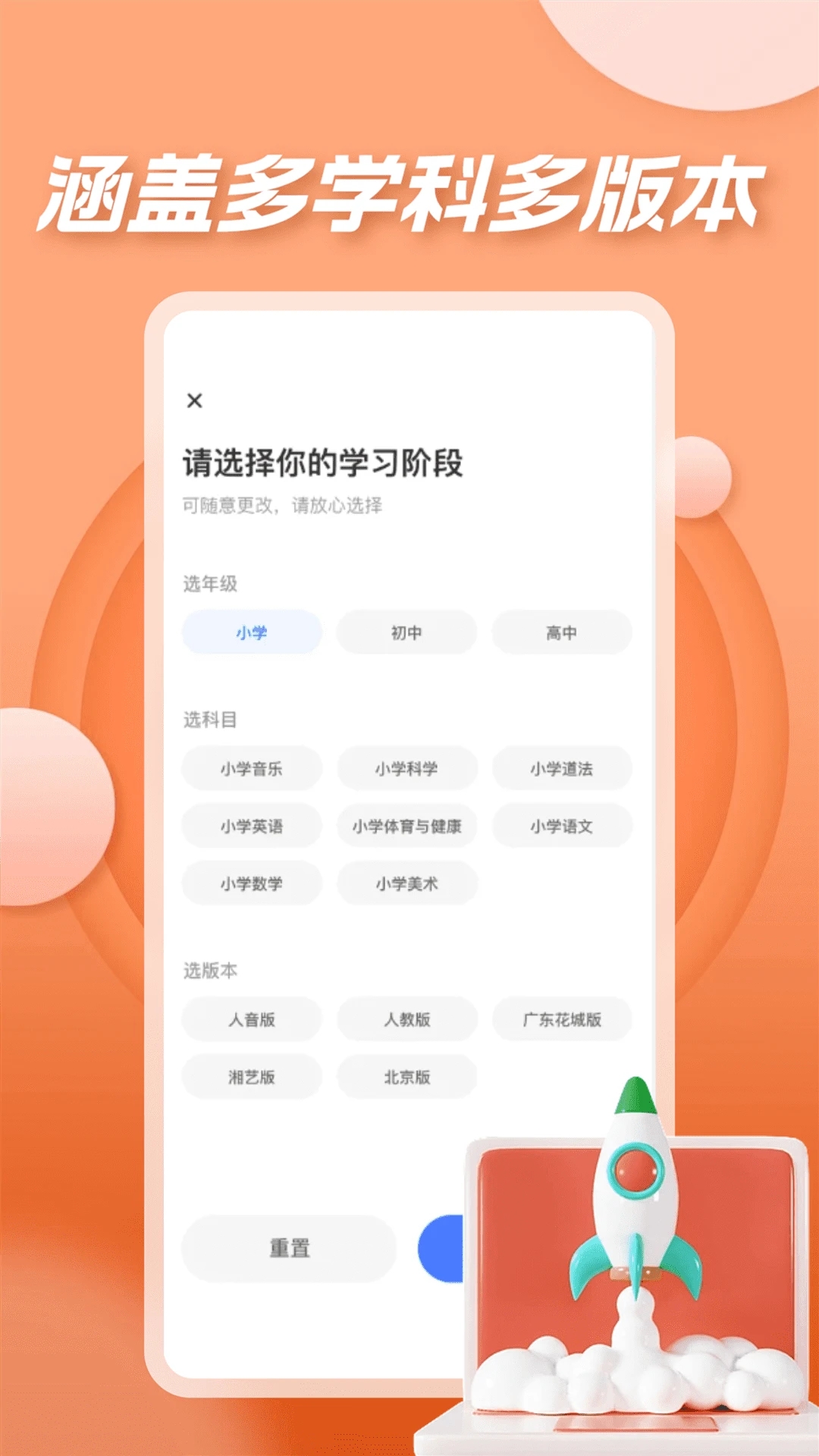 七彩课堂ppt课件(七彩课堂)截图1
