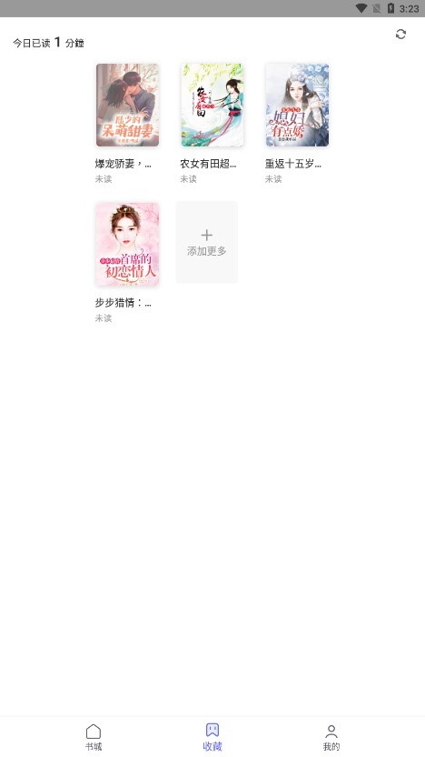 猪猪小说app2024截图1