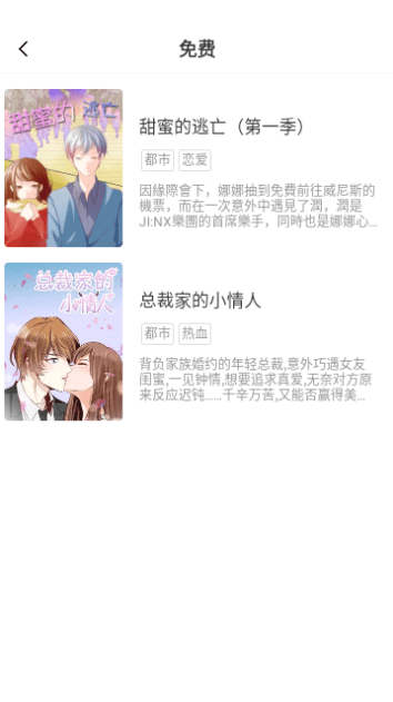 次元城动漫官网版截图3