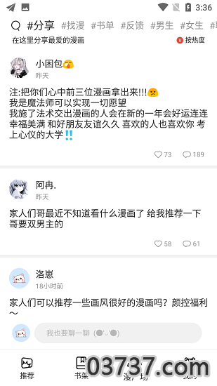 喵喵二次元头像截图2