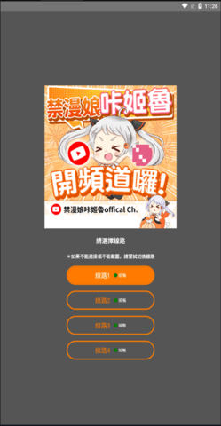 jmcomic.2.0.mic1.6.8下载截图1