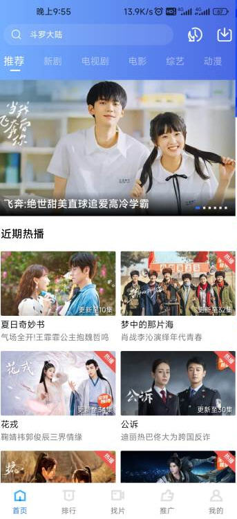 恒星视频免费追剧最新版app截图1