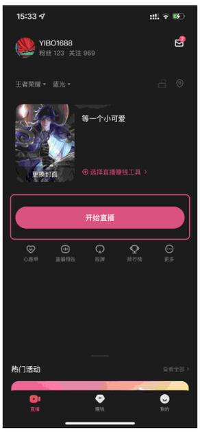 快手直播伴侣安卓版最新版本下载截图2