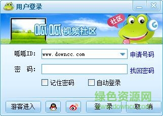 呱呱视频社区2017截图1