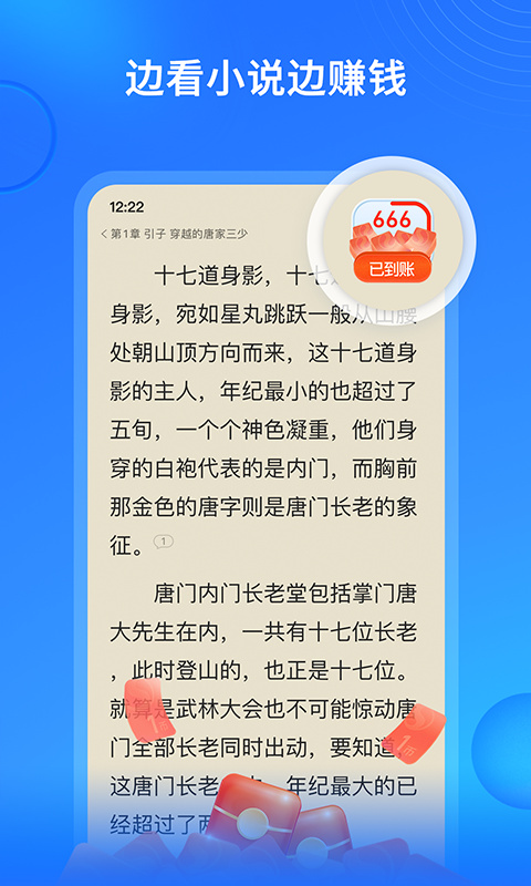 搜狗免费小说极速版app(原多多免费书)截图1