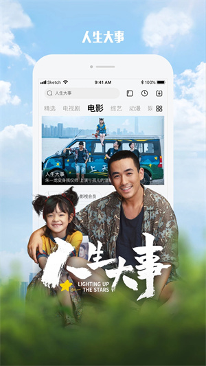 乐视视频电视版下载截图3