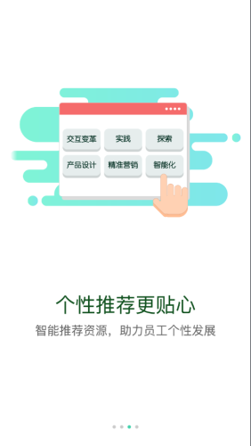 中油e学v9.2.8.0.00截图2