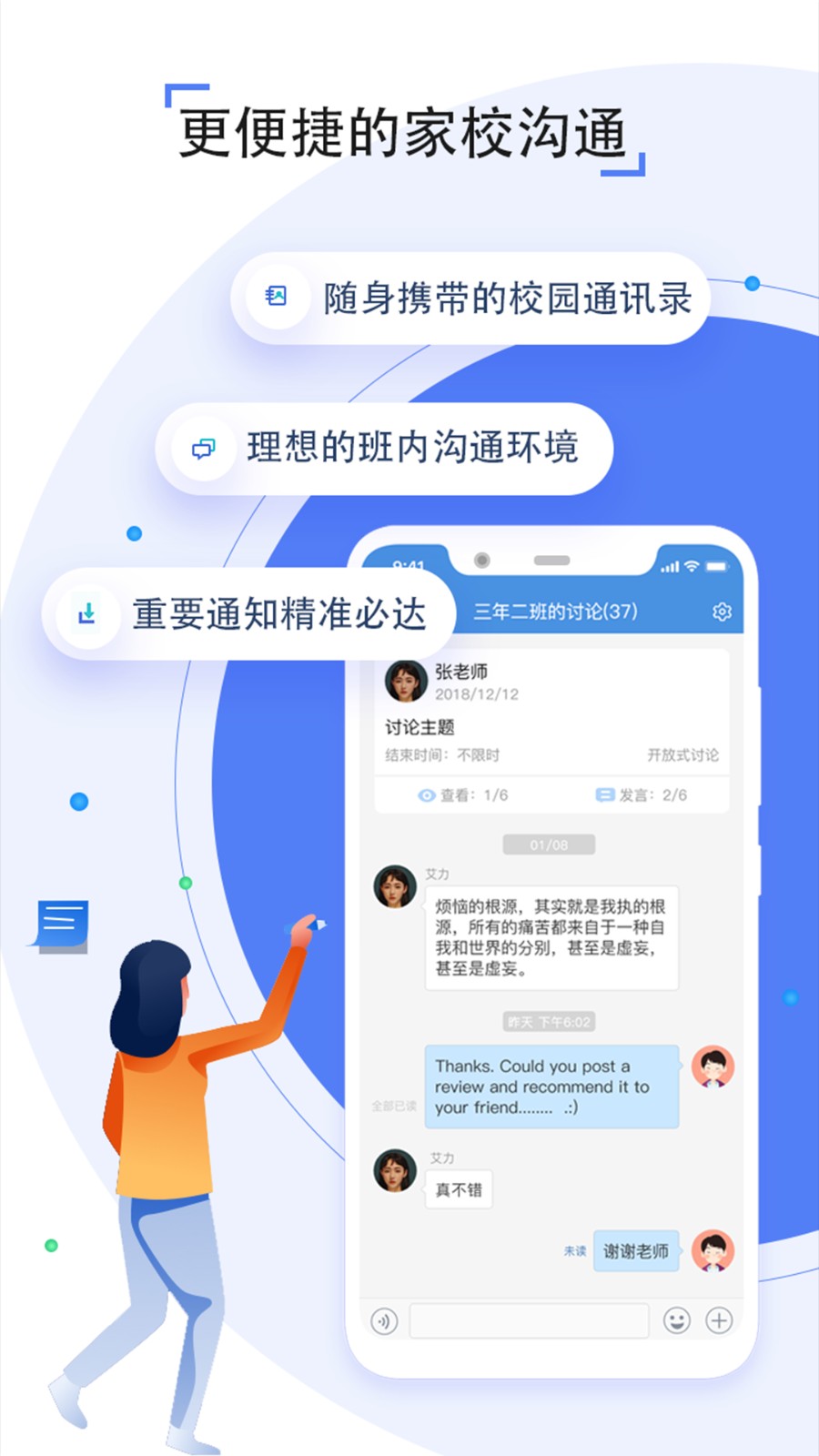 武汉教育云人人通空间app截图1