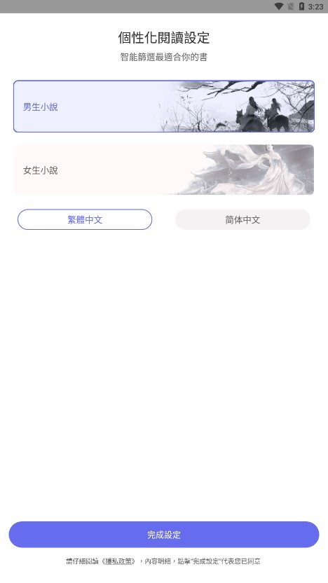 猪猪小说app2024截图3