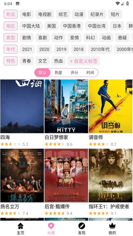 Hanime动漫app截图3