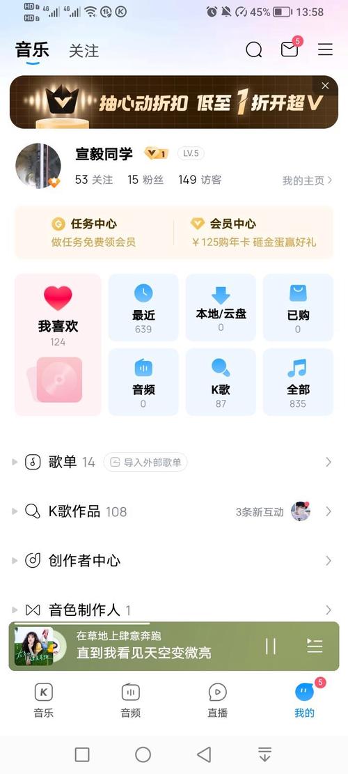 手机乐园酷狗音乐截图3