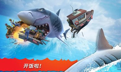 饥饿鲨:世界下载v4.3.0截图3