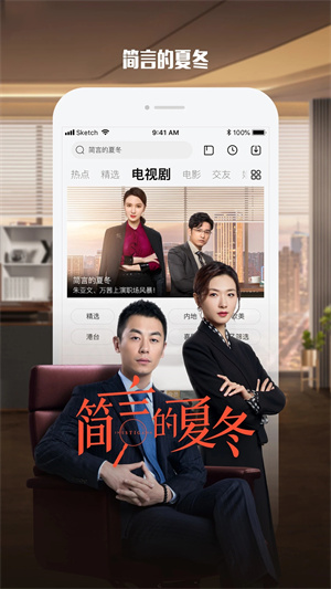 乐视视频电视版下载截图4