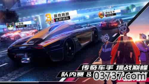 狂野飙车9内置修改器最新版下载安装截图2