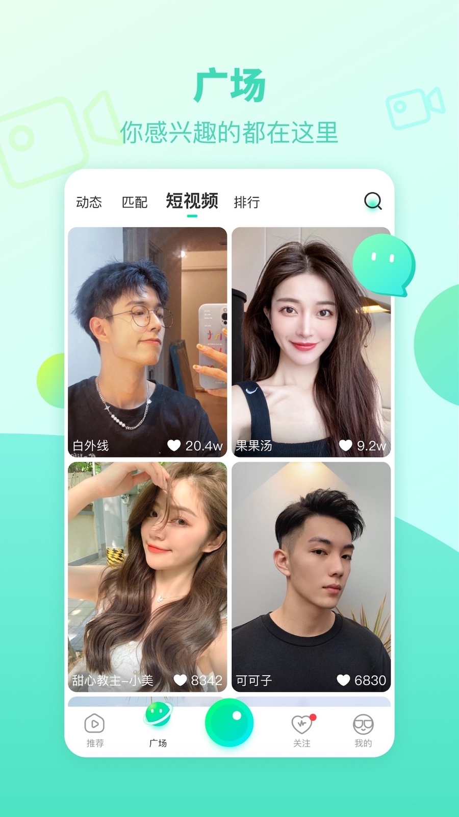 右手视频app最新版截图3