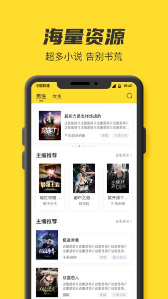 txt全本免费小说书城app截图1