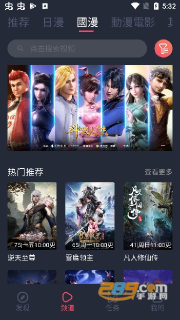 樱花动漫官方正版下载2024安卓最新版v1.5.6.8安卓最新无广告版截图3