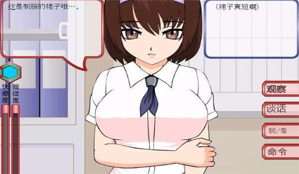 偷窃少女的教育方式汉化版v0.2截图1