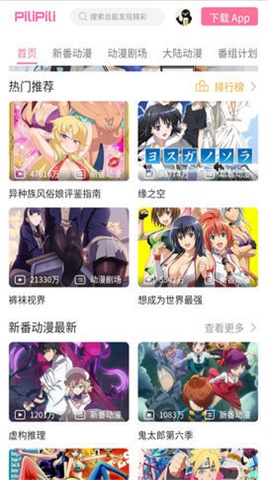 pilipili漫画永久免费版截图1