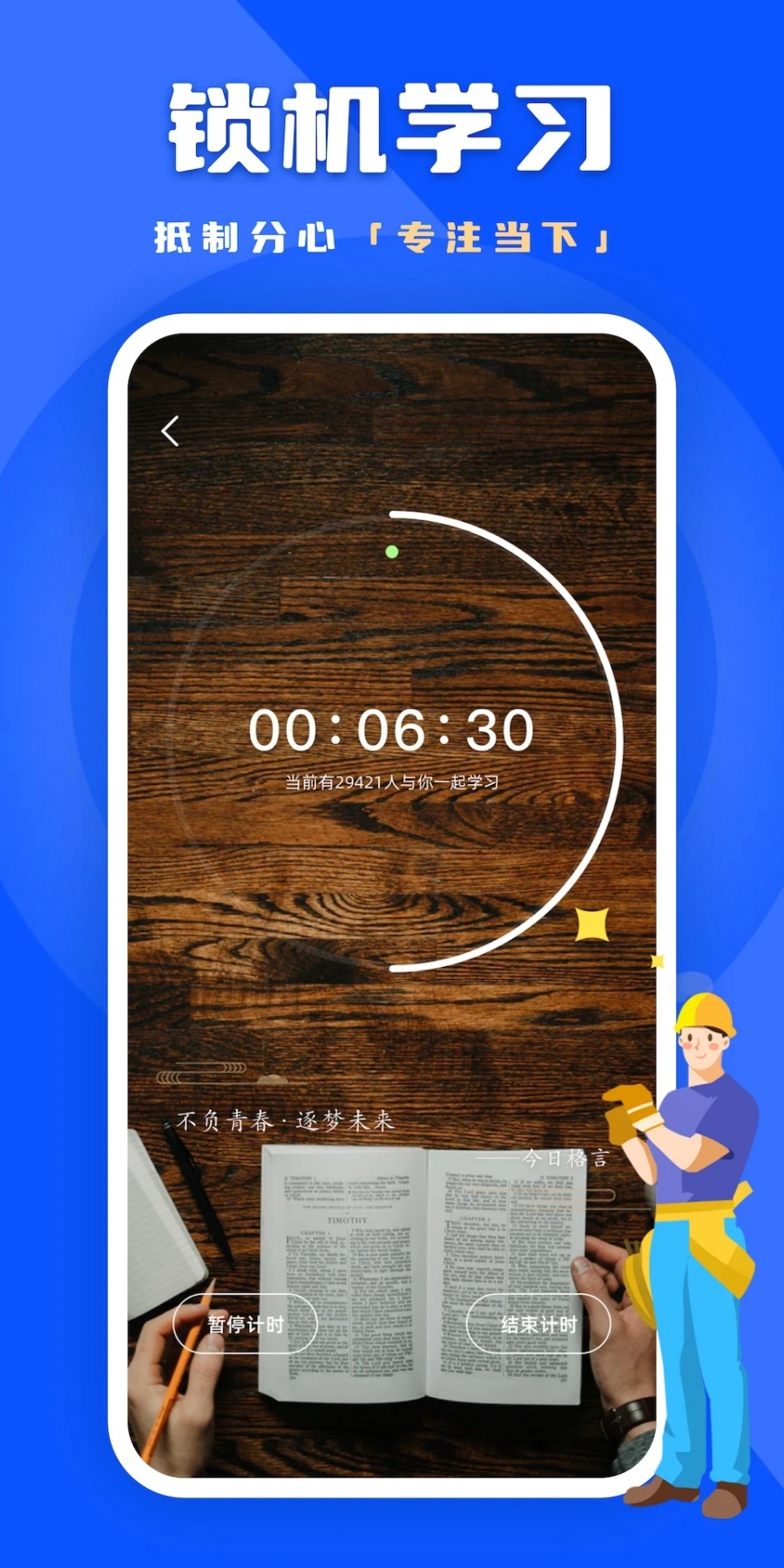 链工宝答题神器最新版截图2