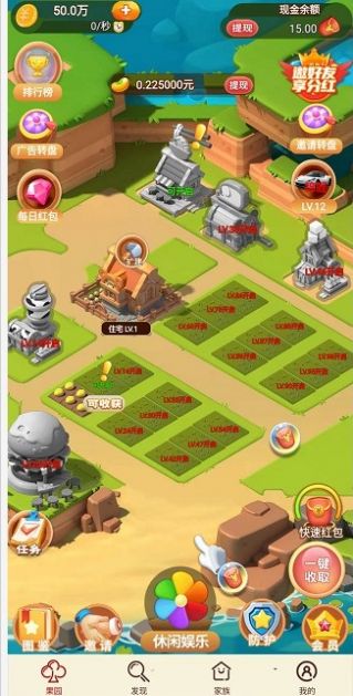 一起去种田红包版2022截图1