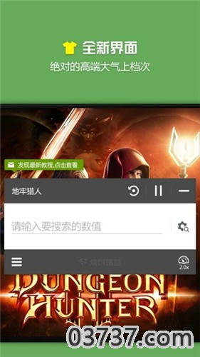 烧饼修改器下载安卓版截图2