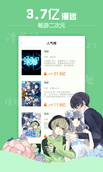有妖气漫画(有妖气动漫大全app)截图2