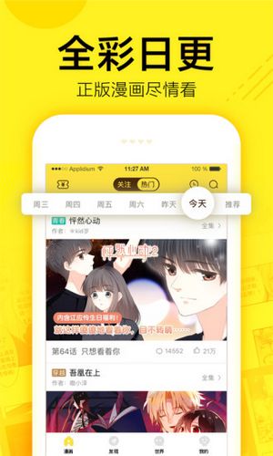 快看漫画kk币无限刷内购破解版截图1
