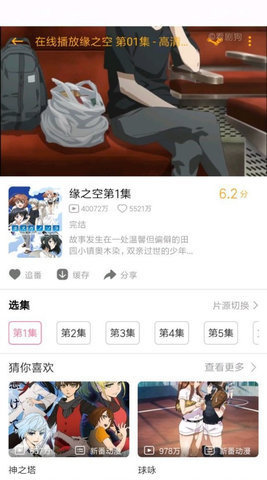 pilipili漫画永久免费版截图2