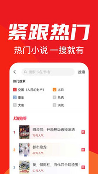 天天追书app截图3
